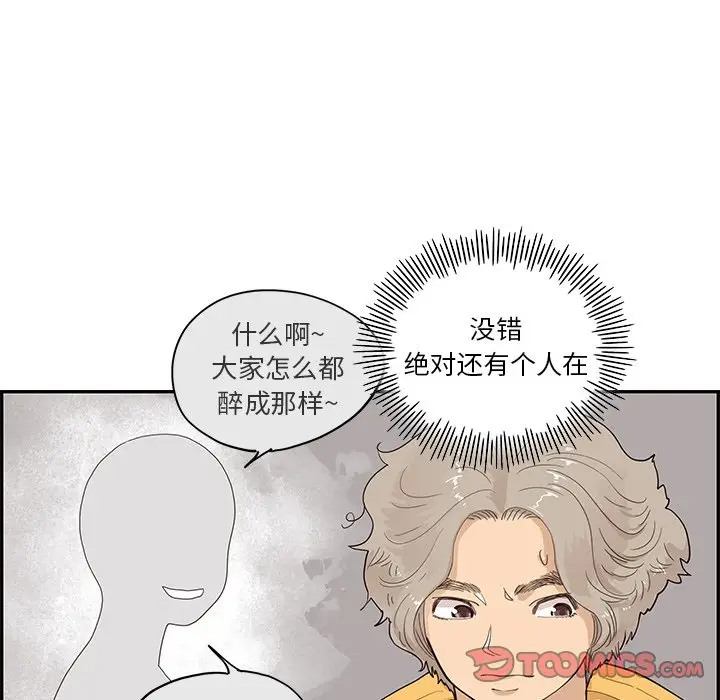 去他的女校[顶通]韩漫全集-第 101 话无删减无遮挡章节图片 