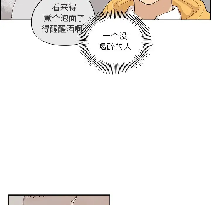 去他的女校[顶通]韩漫全集-第 101 话无删减无遮挡章节图片 