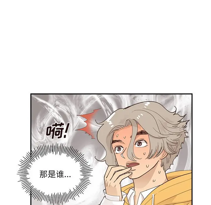 去他的女校[顶通]韩漫全集-第 101 话无删减无遮挡章节图片 