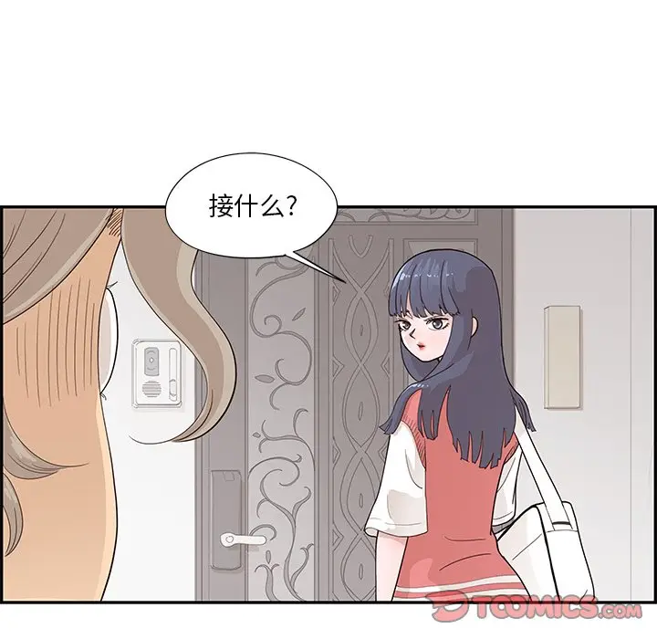 去他的女校[顶通]韩漫全集-第 101 话无删减无遮挡章节图片 