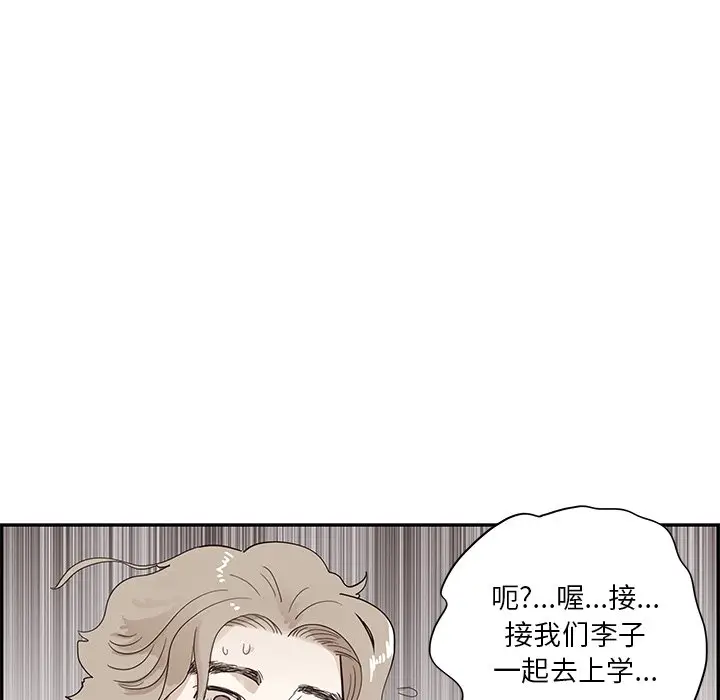 去他的女校[顶通]韩漫全集-第 101 话无删减无遮挡章节图片 
