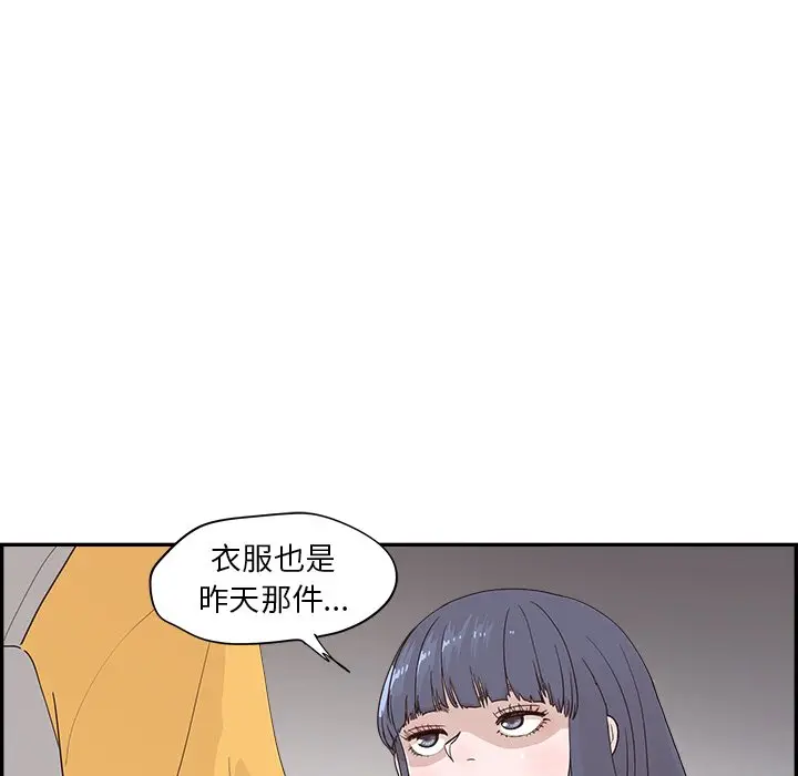 去他的女校[顶通]韩漫全集-第 101 话无删减无遮挡章节图片 