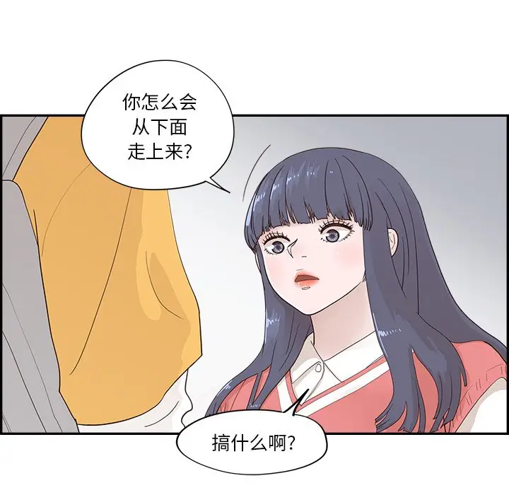 去他的女校[顶通]韩漫全集-第 101 话无删减无遮挡章节图片 