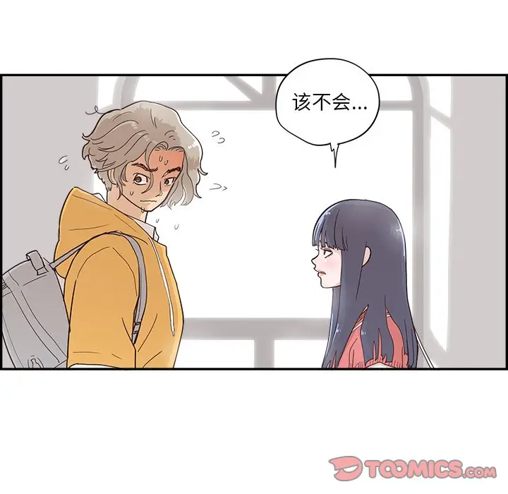 去他的女校[顶通]韩漫全集-第 101 话无删减无遮挡章节图片 