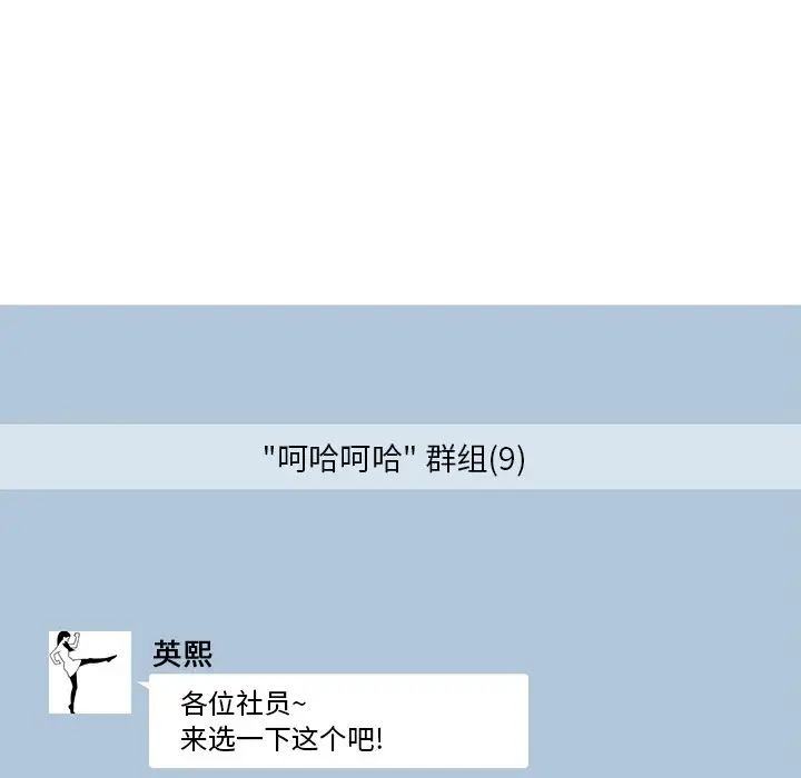 去他的女校[顶通]韩漫全集-第 101 话无删减无遮挡章节图片 
