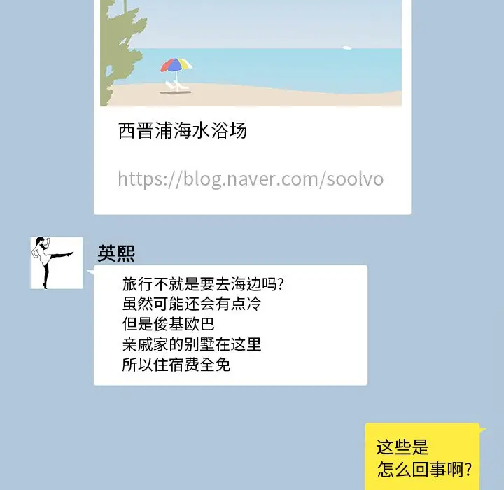 去他的女校[顶通]韩漫全集-第 101 话无删减无遮挡章节图片 