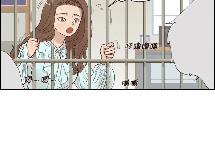 去他的女校[顶通]韩漫全集-第 102 话无删减无遮挡章节图片 