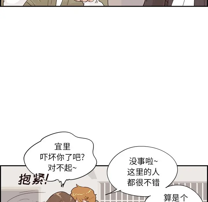 去他的女校[顶通]韩漫全集-第 102 话无删减无遮挡章节图片 