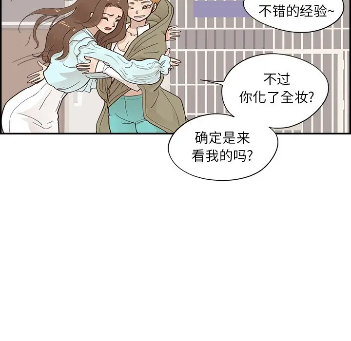 去他的女校[顶通]韩漫全集-第 102 话无删减无遮挡章节图片 