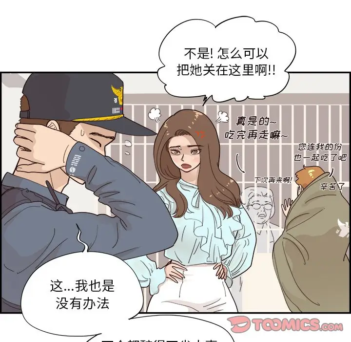 去他的女校[顶通]韩漫全集-第 102 话无删减无遮挡章节图片 