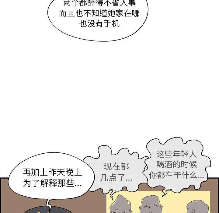 去他的女校[顶通]韩漫全集-第 102 话无删减无遮挡章节图片 