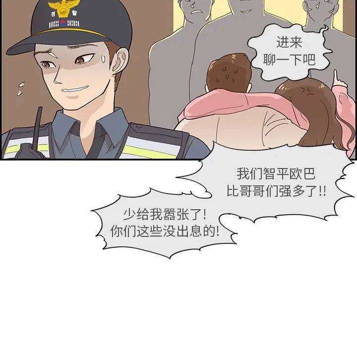 去他的女校[顶通]韩漫全集-第 102 话无删减无遮挡章节图片 