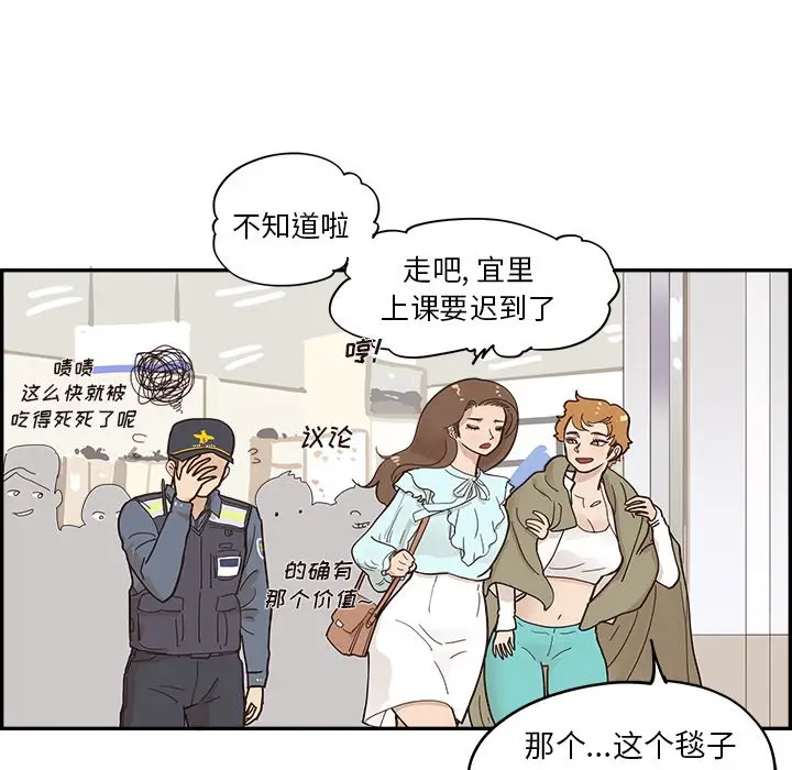 去他的女校[顶通]韩漫全集-第 102 话无删减无遮挡章节图片 