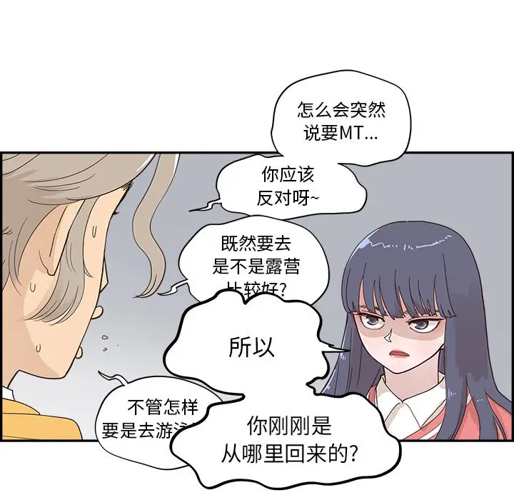 去他的女校[顶通]韩漫全集-第 102 话无删减无遮挡章节图片 
