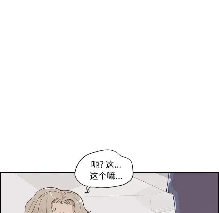 去他的女校[顶通]韩漫全集-第 102 话无删减无遮挡章节图片 