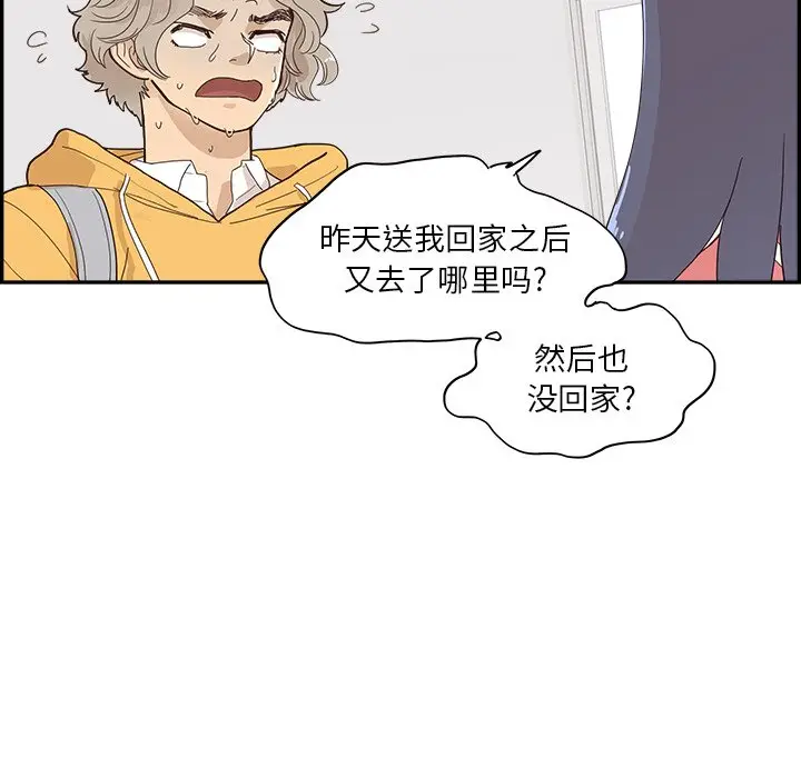 去他的女校[顶通]韩漫全集-第 102 话无删减无遮挡章节图片 