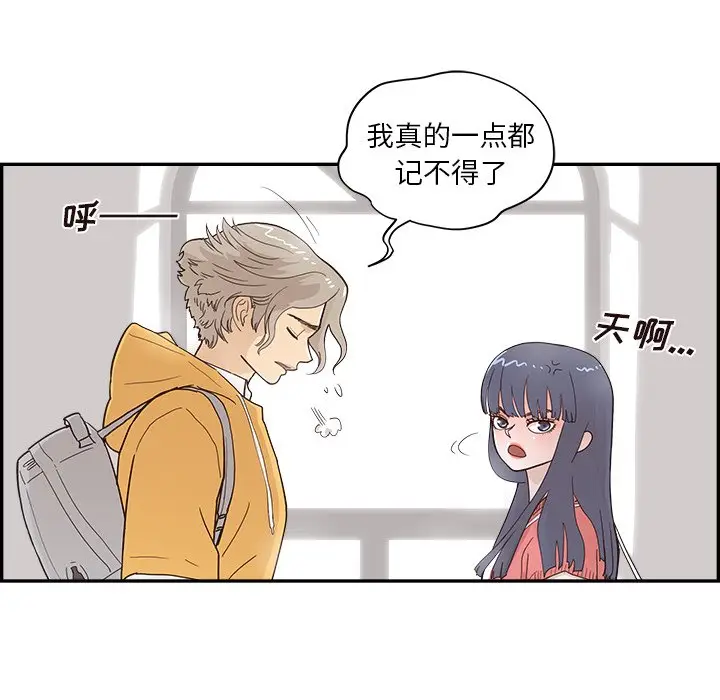 去他的女校[顶通]韩漫全集-第 102 话无删减无遮挡章节图片 