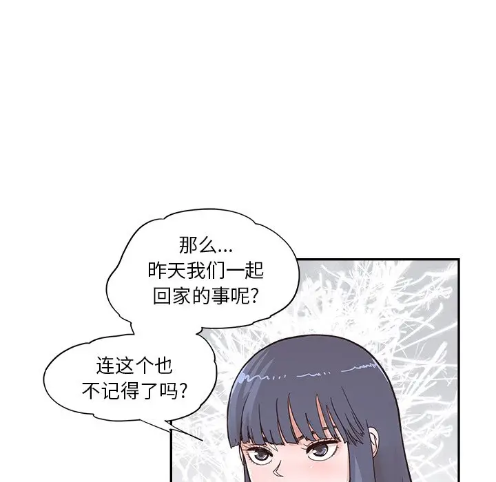 去他的女校[顶通]韩漫全集-第 102 话无删减无遮挡章节图片 