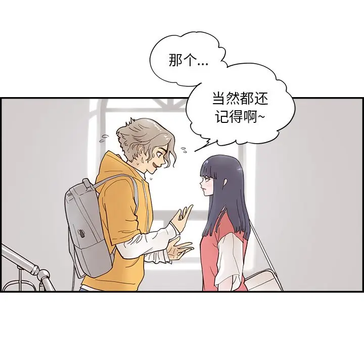 去他的女校[顶通]韩漫全集-第 102 话无删减无遮挡章节图片 