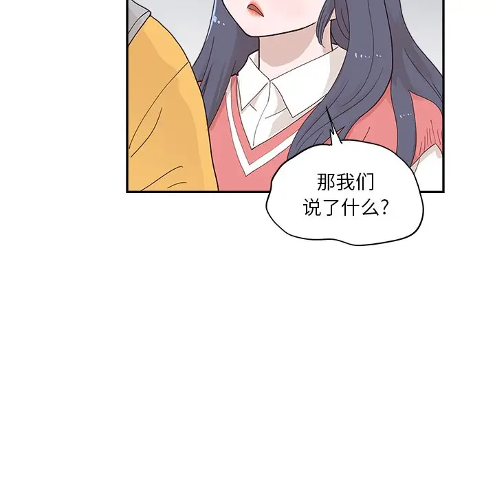 去他的女校[顶通]韩漫全集-第 102 话无删减无遮挡章节图片 