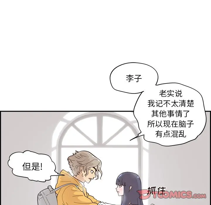 去他的女校[顶通]韩漫全集-第 102 话无删减无遮挡章节图片 