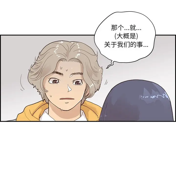 去他的女校[顶通]韩漫全集-第 102 话无删减无遮挡章节图片 