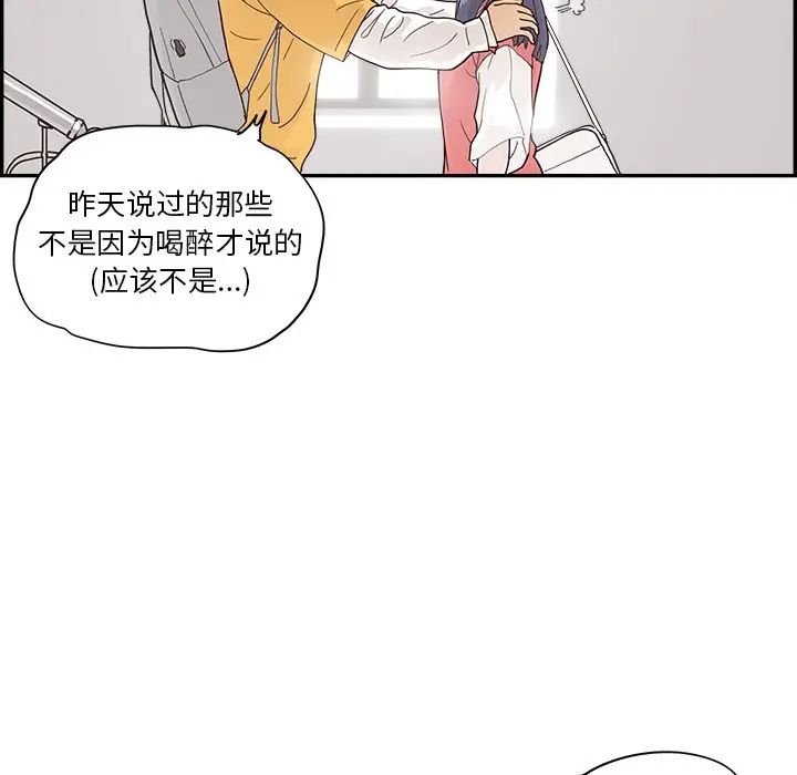 去他的女校[顶通]韩漫全集-第 102 话无删减无遮挡章节图片 