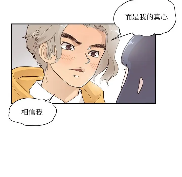 去他的女校[顶通]韩漫全集-第 102 话无删减无遮挡章节图片 