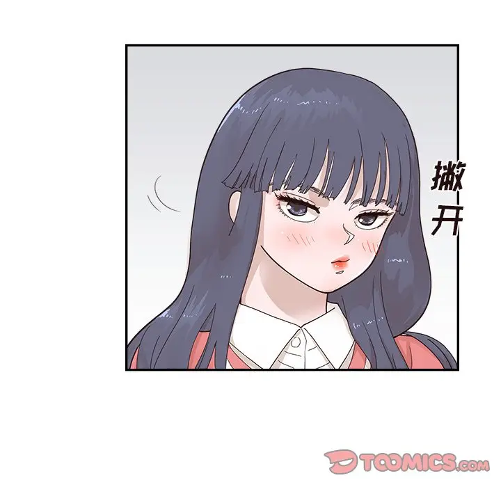 去他的女校[顶通]韩漫全集-第 102 话无删减无遮挡章节图片 