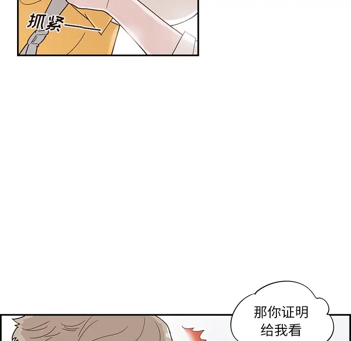 去他的女校[顶通]韩漫全集-第 102 话无删减无遮挡章节图片 
