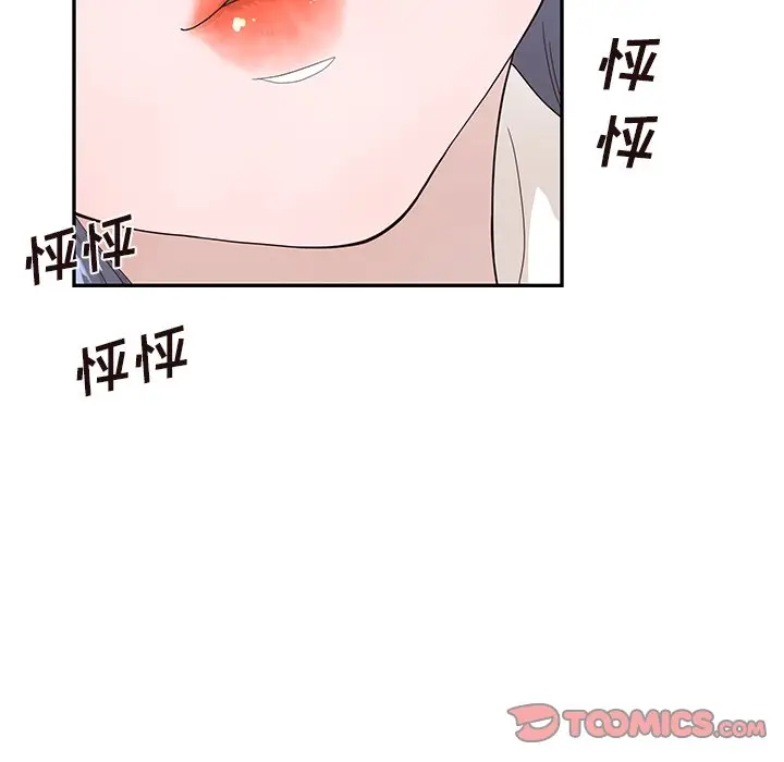 去他的女校[顶通]韩漫全集-第 102 话无删减无遮挡章节图片 