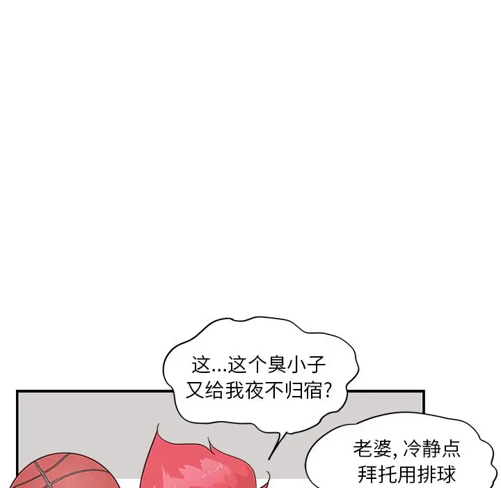 去他的女校[顶通]韩漫全集-第 102 话无删减无遮挡章节图片 