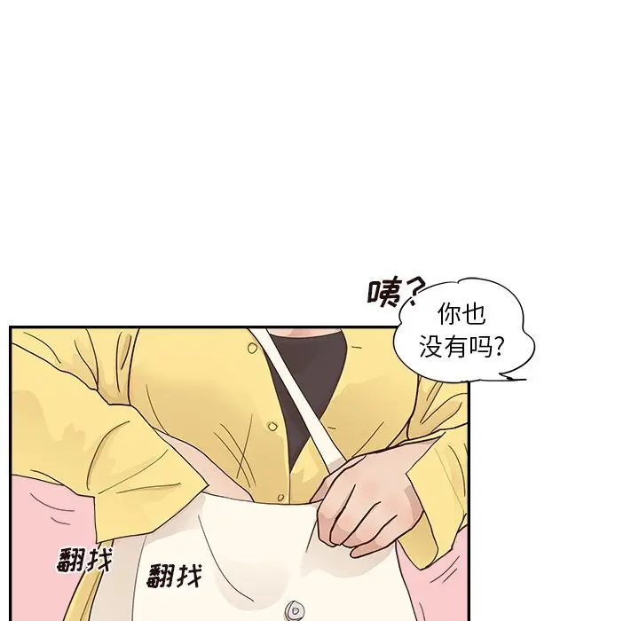 去他的女校[顶通]韩漫全集-第 102 话无删减无遮挡章节图片 