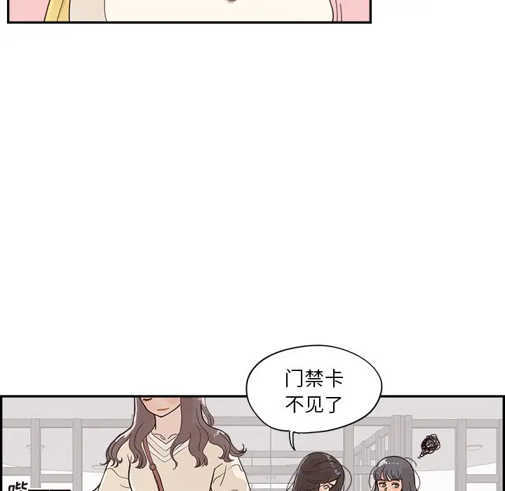 去他的女校[顶通]韩漫全集-第 102 话无删减无遮挡章节图片 
