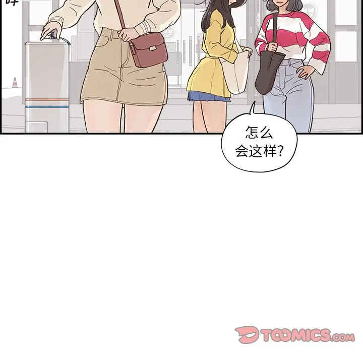 去他的女校[顶通]韩漫全集-第 102 话无删减无遮挡章节图片 