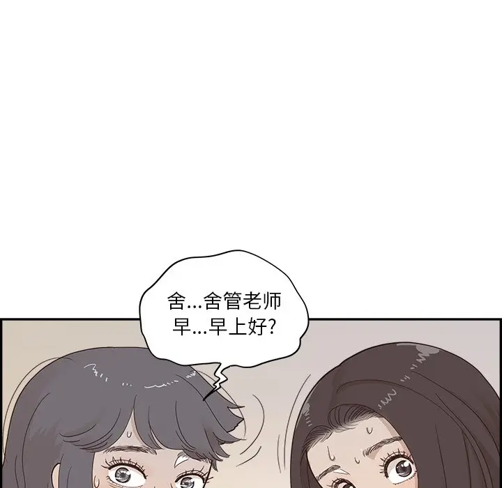 去他的女校[顶通]韩漫全集-第 102 话无删减无遮挡章节图片 