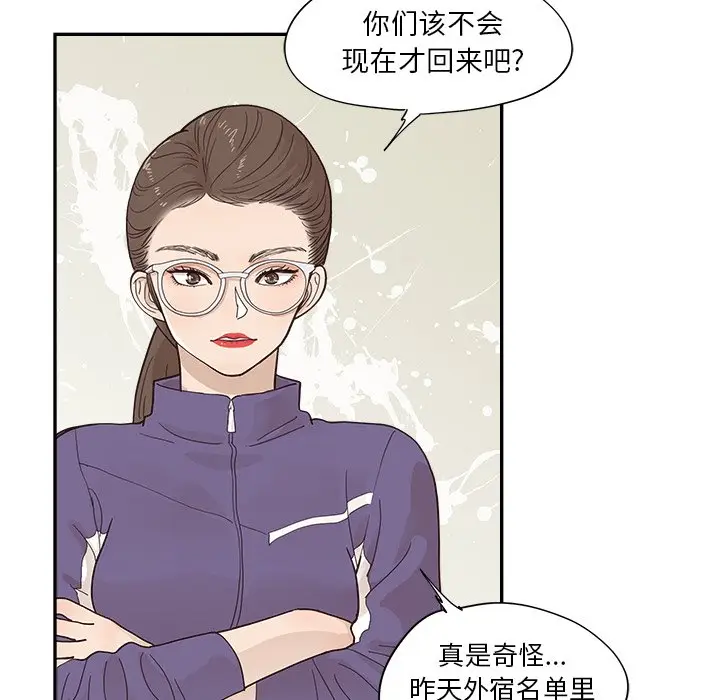 去他的女校[顶通]韩漫全集-第 102 话无删减无遮挡章节图片 