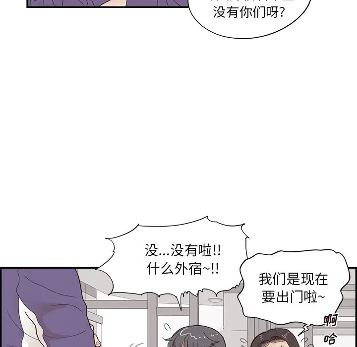 去他的女校[顶通]韩漫全集-第 102 话无删减无遮挡章节图片 