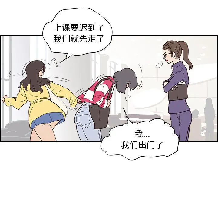 去他的女校[顶通]韩漫全集-第 102 话无删减无遮挡章节图片 