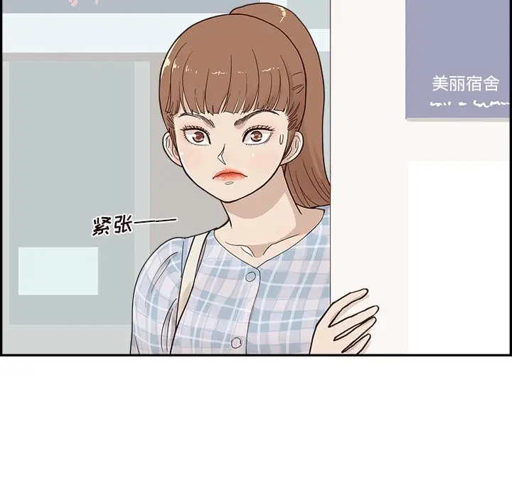 去他的女校[顶通]韩漫全集-第 102 话无删减无遮挡章节图片 
