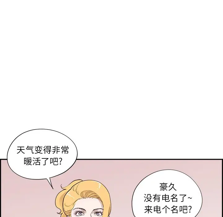 去他的女校[顶通]韩漫全集-第 102 话无删减无遮挡章节图片 