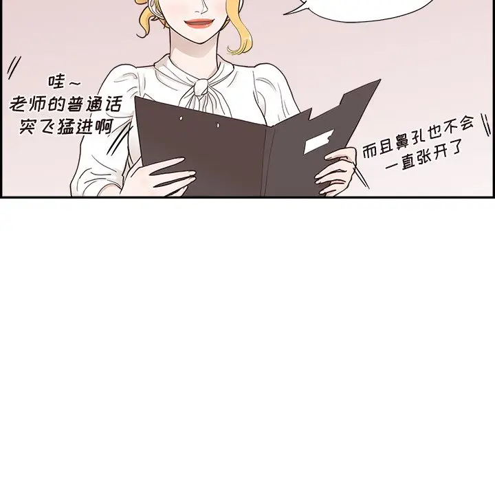 去他的女校[顶通]韩漫全集-第 102 话无删减无遮挡章节图片 