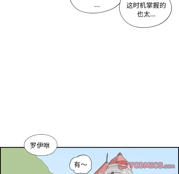 去他的女校[顶通]韩漫全集-第 102 话无删减无遮挡章节图片 