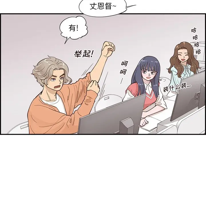 去他的女校[顶通]韩漫全集-第 102 话无删减无遮挡章节图片 