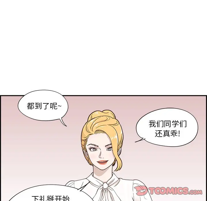 去他的女校[顶通]韩漫全集-第 102 话无删减无遮挡章节图片 