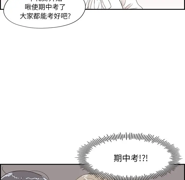 去他的女校[顶通]韩漫全集-第 102 话无删减无遮挡章节图片 