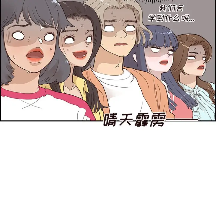 去他的女校[顶通]韩漫全集-第 102 话无删减无遮挡章节图片 