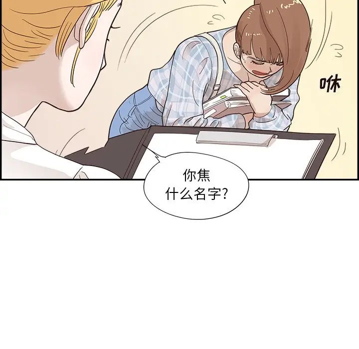 去他的女校[顶通]韩漫全集-第 102 话无删减无遮挡章节图片 