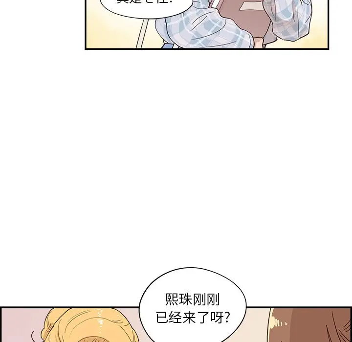 去他的女校[顶通]韩漫全集-第 102 话无删减无遮挡章节图片 