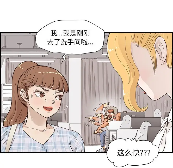 去他的女校[顶通]韩漫全集-第 102 话无删减无遮挡章节图片 